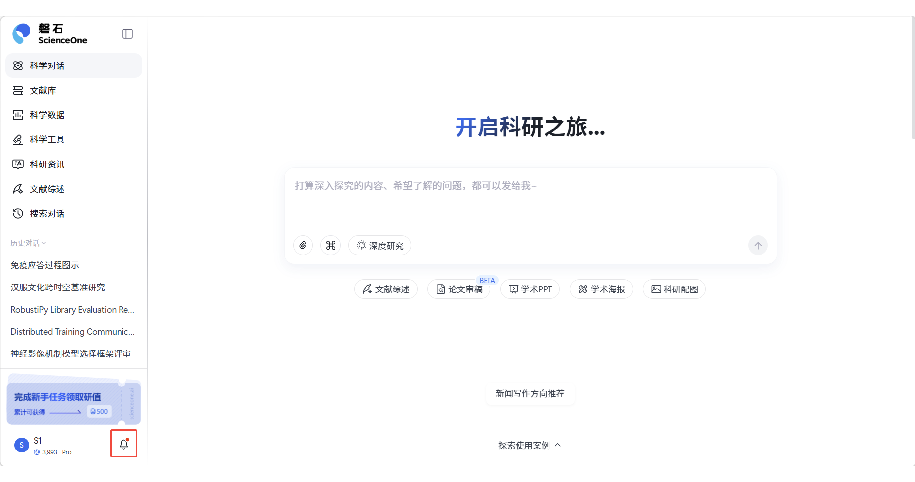 通知中心
